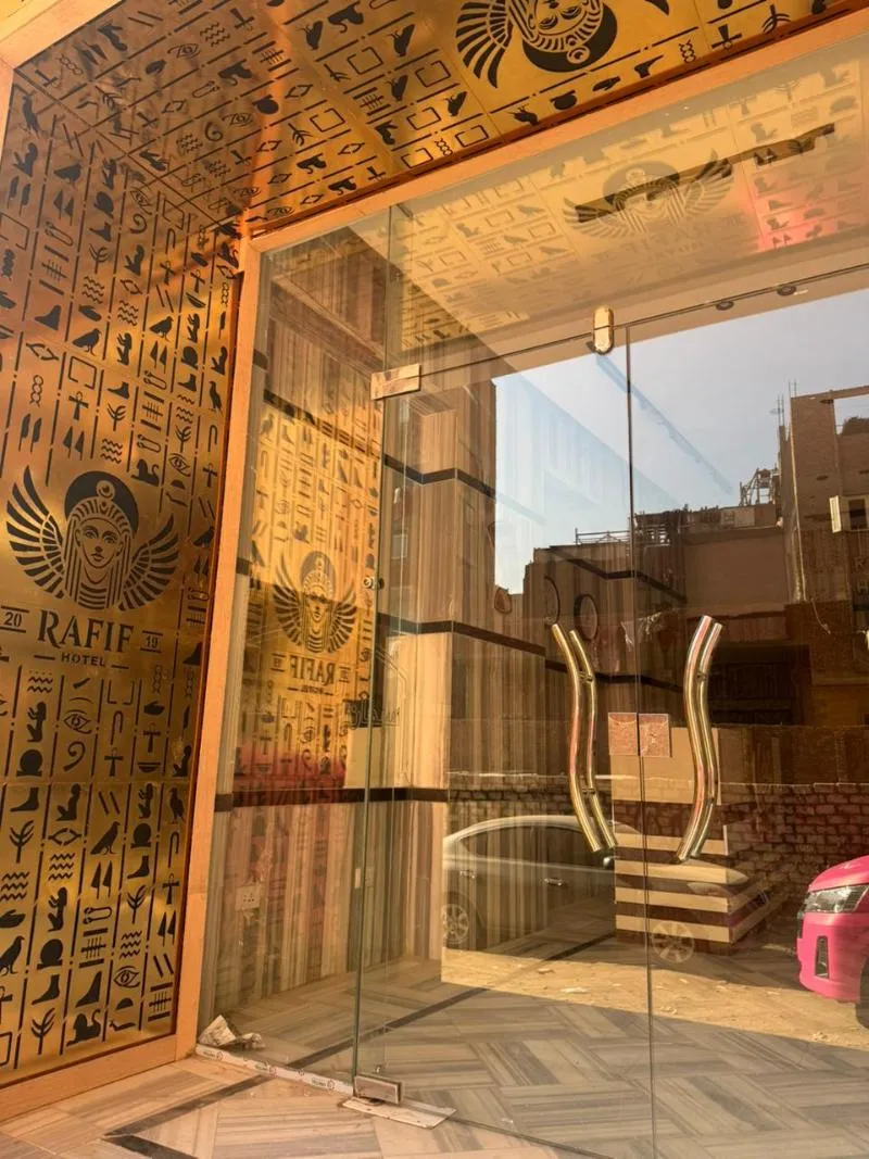 Lobby, Rafif Hotel, Cairo