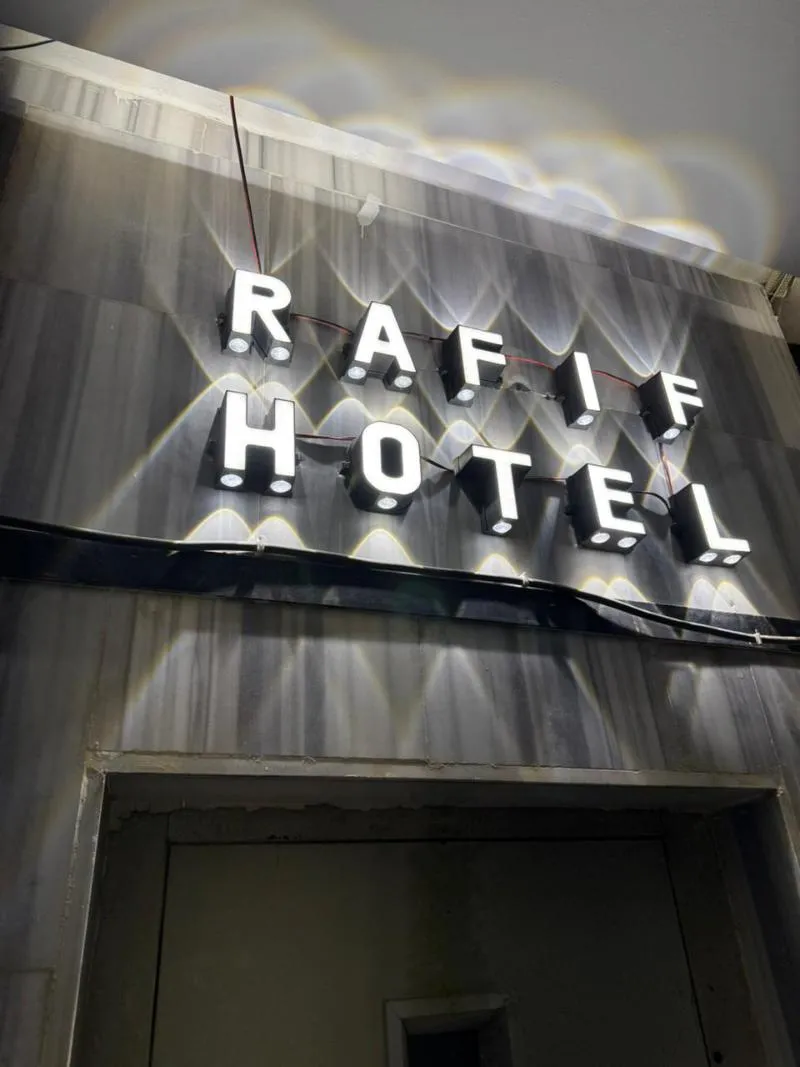 Lobby, Rafif Hotel, Cairo
