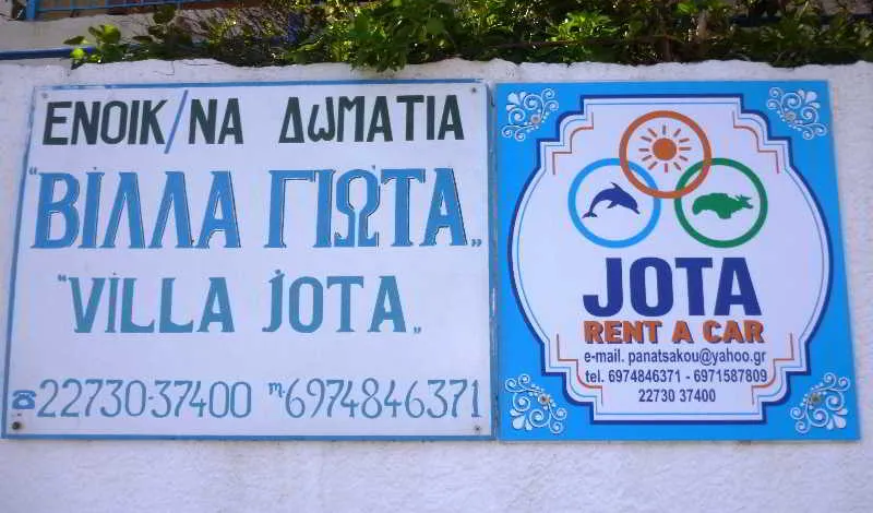 General view, Apartments Jota, Samos
