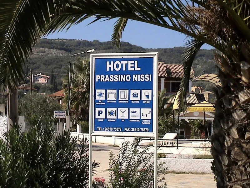 Lobby, Prassino Nissi, Corfu