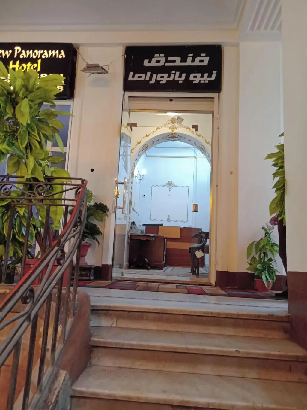 General view, New Panorama Hotel, Cairo
