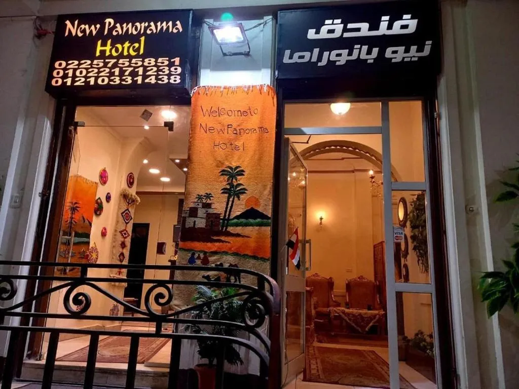 General view, New Panorama Hotel, Cairo