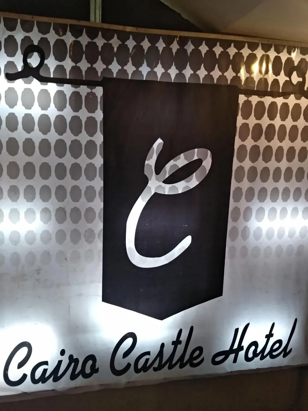 Lobby, Isis Hotel, Cairo