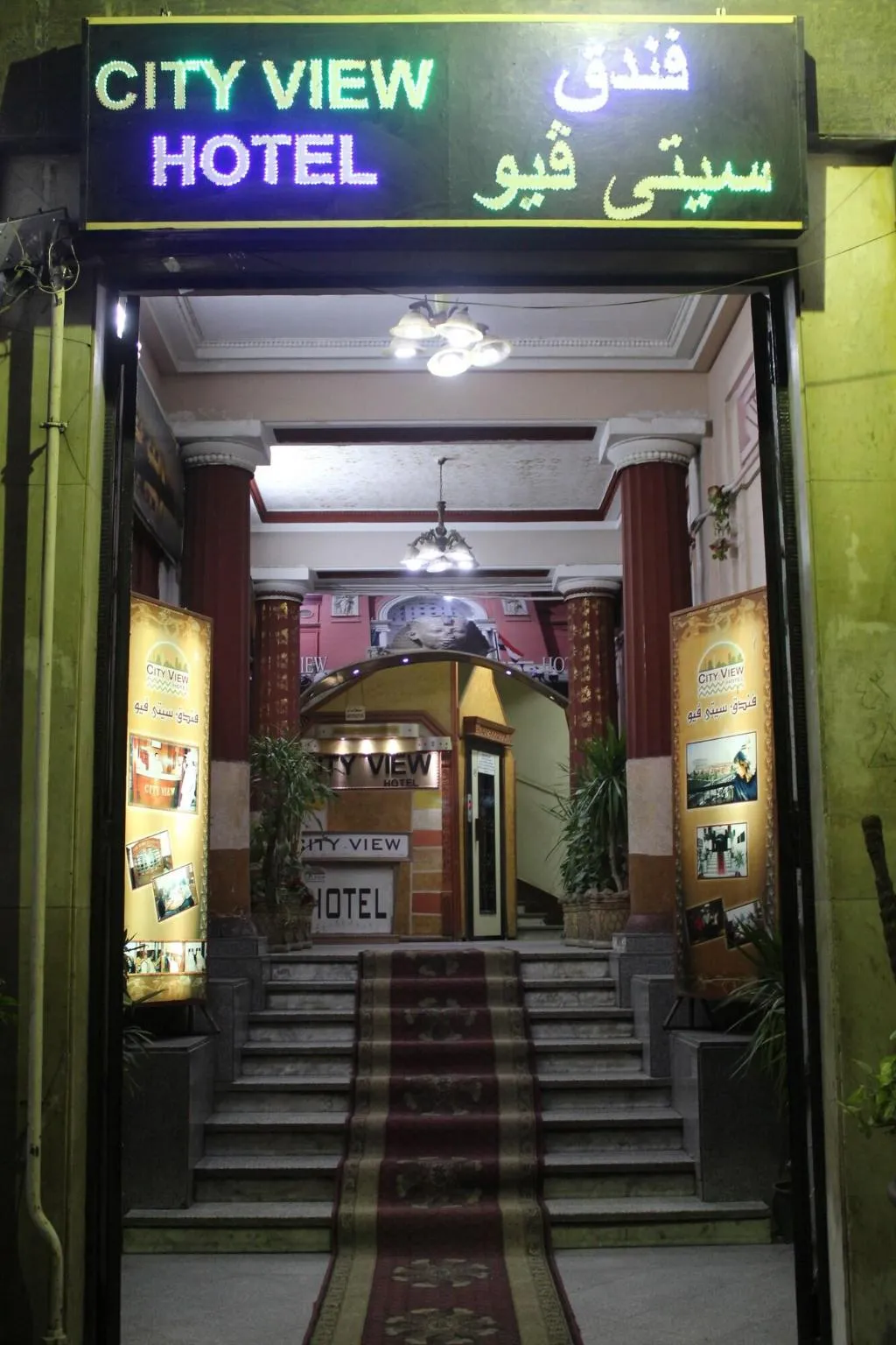 General view, City View Hotel, Cairo