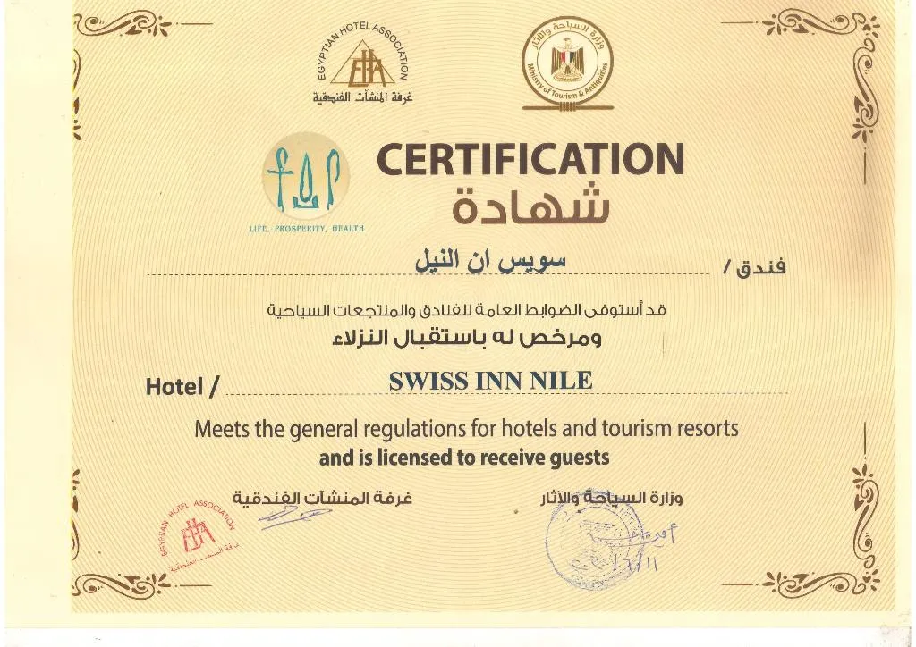 General view, Swiss Inn Nile, Cairo