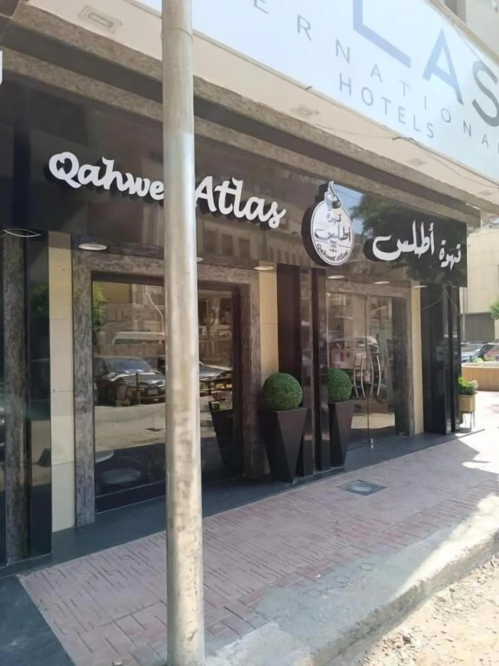 General view, Atlas International Hotels, Cairo