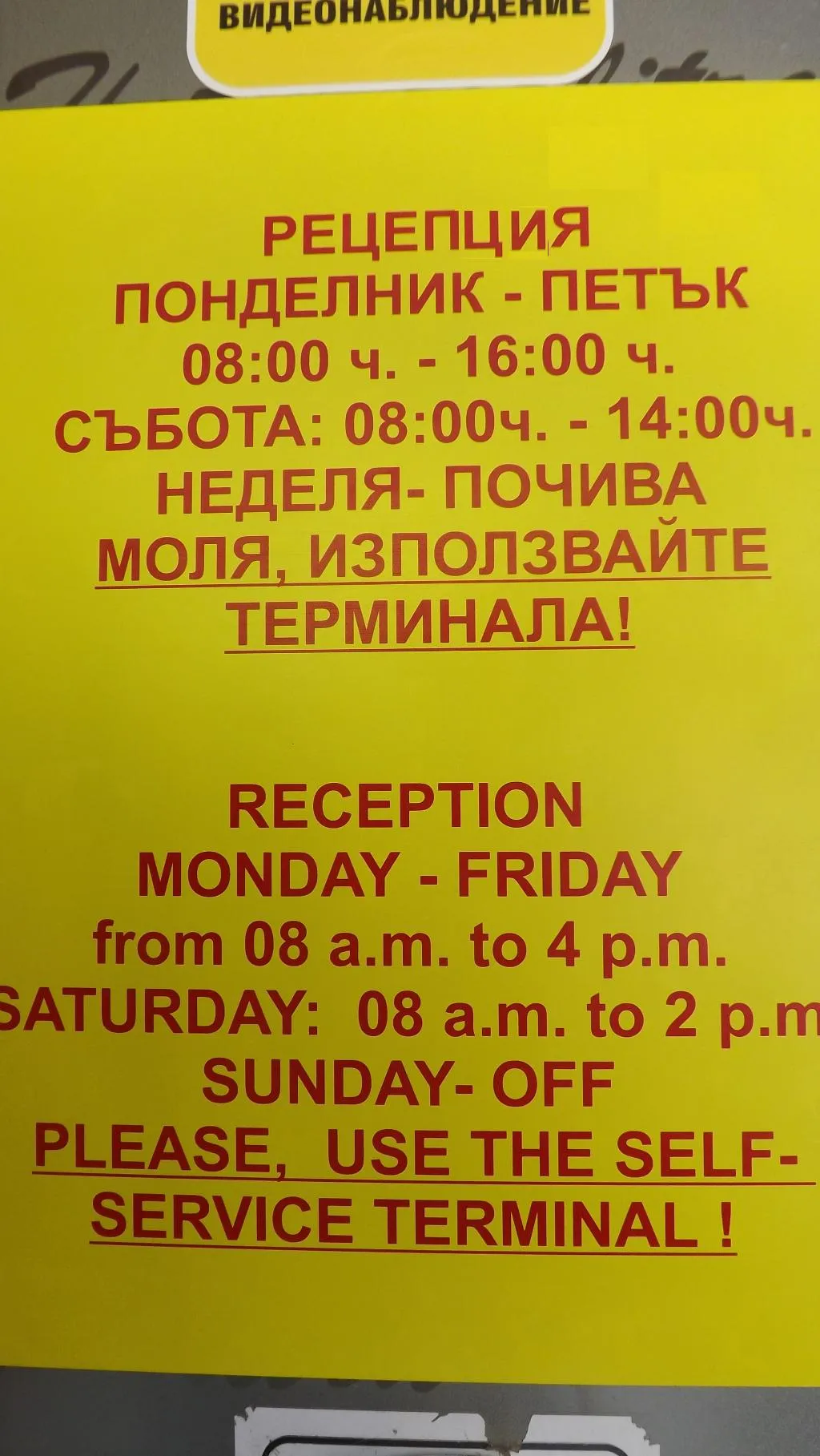 Lobby, Palitra, Varna