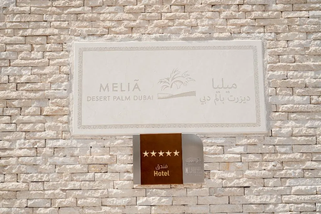 Lobby, Melia Desert Palm Member of Melia Collection, Dubai
